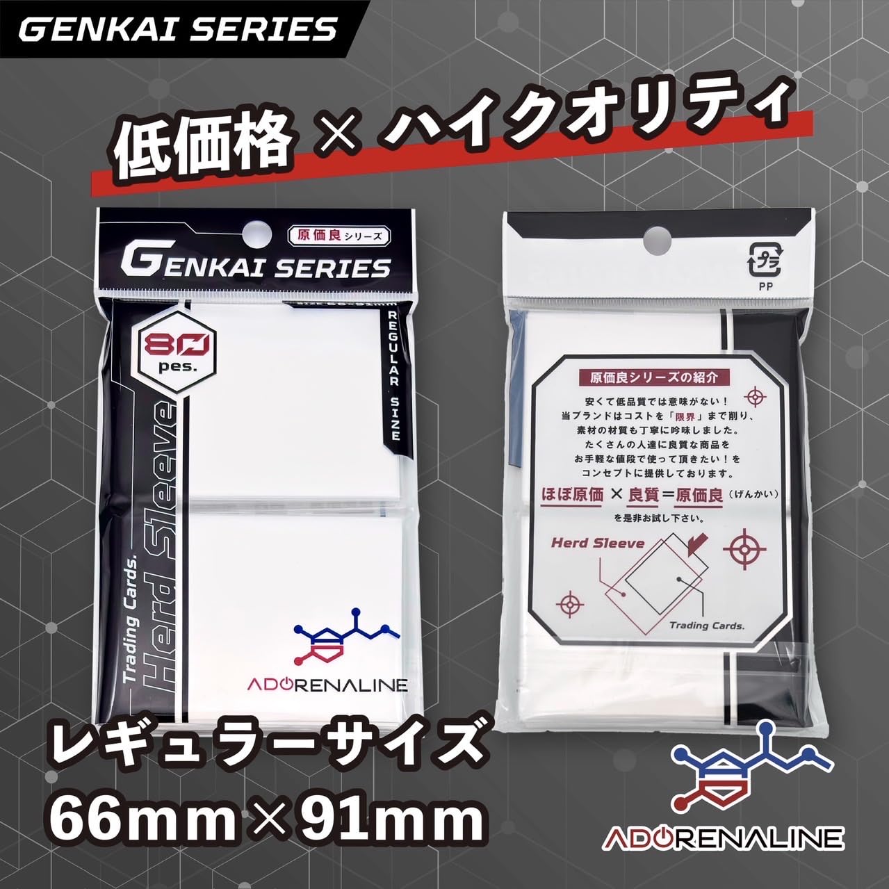 Amazon.co.jp: ADORENALINE カードスリーブ ハード 66×91mm トレカ